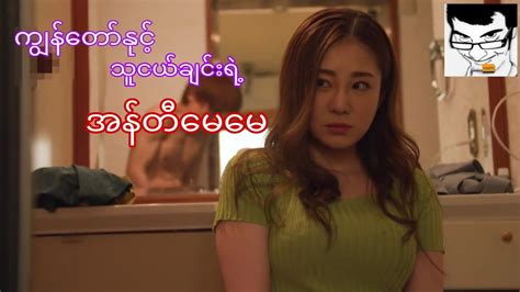 jav mmsub|ဂျပန် အရှင်း မြန်မာစာတန်းထိုး Archives .